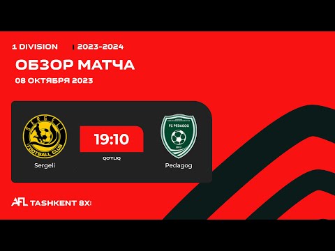 AFL Uzbekistan 1 division  4 tur SERGELI  - PEDAGOG