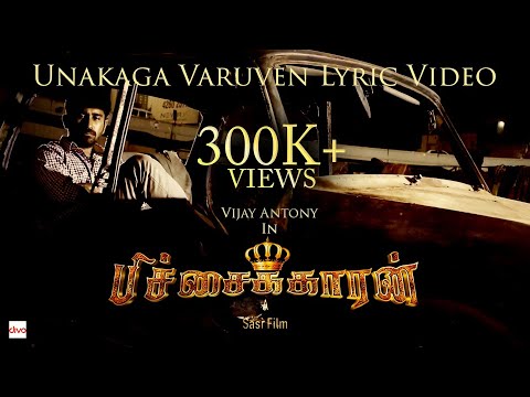 Unakaga Varuven - Pichaikkaran | Lyric Video | Vijay Antony, Satna Titus | Sasi