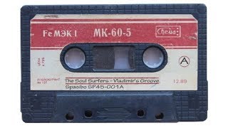 The Soul Surfers - Vladimir's Groove. (ORB SIDE)