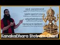 Most Powerful Chant on Goddess Lakshmi by Adi Shankaracharya - Kanakadhara Stotram - Uninterrupted