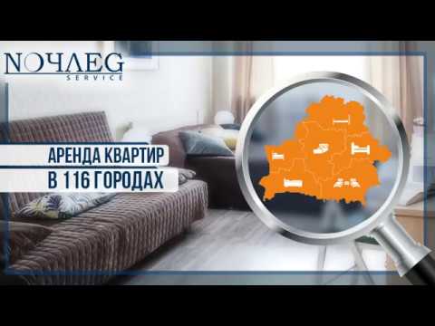 Молодечно квартир на сутки | Ночлегсервис + 375 29 640 60 61