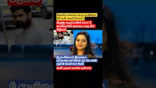 Download lagu නිරෝධාගේ ඝාතනයට සම්බන්ධ පුද්ගලයාට දුන් දඩුවම#cleansrilanka #news1st #akd #news #npp #shorts mp3