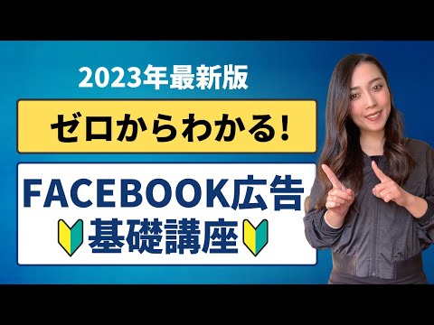元マネージャー:Facebookはユーザーを盗聴しない