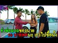 ซ่อม