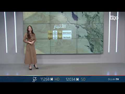 شاهد بالفيديو.. حالة الطقس في عموم محافظات العراق 07-01-2024