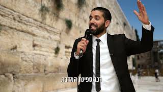 לזכות בבית בירושלים תוך פחות מיום עבודה? WOW 🤓 הרב שניר גואטה בסיפור מטורף - עם כתוביות בעברית (הרב שניר גואטה) - התמונה מוצגת ישירות מתוך אתר האינטרנט יוטיוב. זכויות היוצרים בתמונה שייכות ליוצרה. קישור קרדיט למקור התוכן נמצא בתוך דף הסרטון