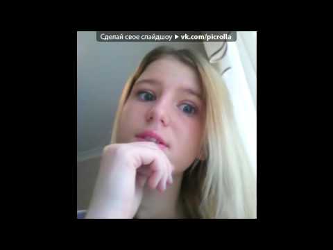 «Подруга» под музыку Coffeeman ft Beliy   тот июль  Picrolla