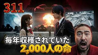 東日本大震災311。放射能の恐怖で2,000人が死んだ。毎年「収穫」され続けているものの正体【後編】
