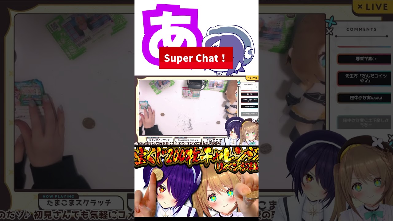 栗駒こまるはオホ声してる時の顔は絶対に見せない【栗駒こまる/音霊魂子/あおぎり高校/切り抜き】#shorts