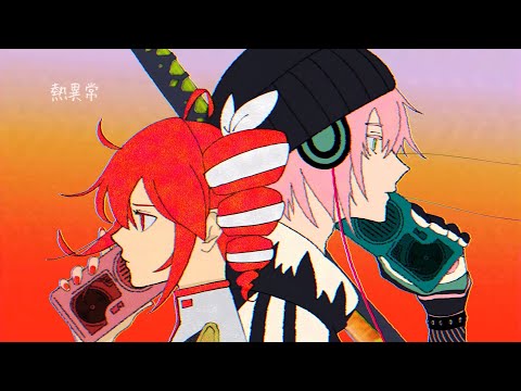 熱異常 / いよわ feat. 重音テトSV & VY2 (cover)
