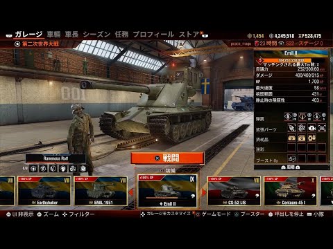 World of Tanks console Emil II 3.9kdamage【Wot】【PS4 PS5】