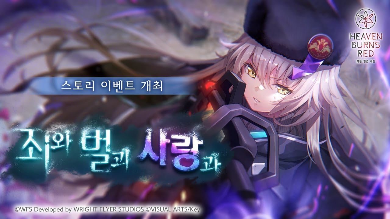 스토리 이벤트 ‘죄와 벌과 사랑과’ 프로모션 무비