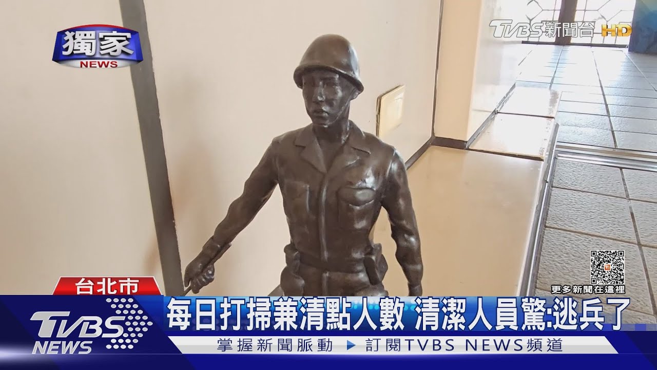 復興崗有「小兵」脫逃 銅雕藝品遭工人拔走