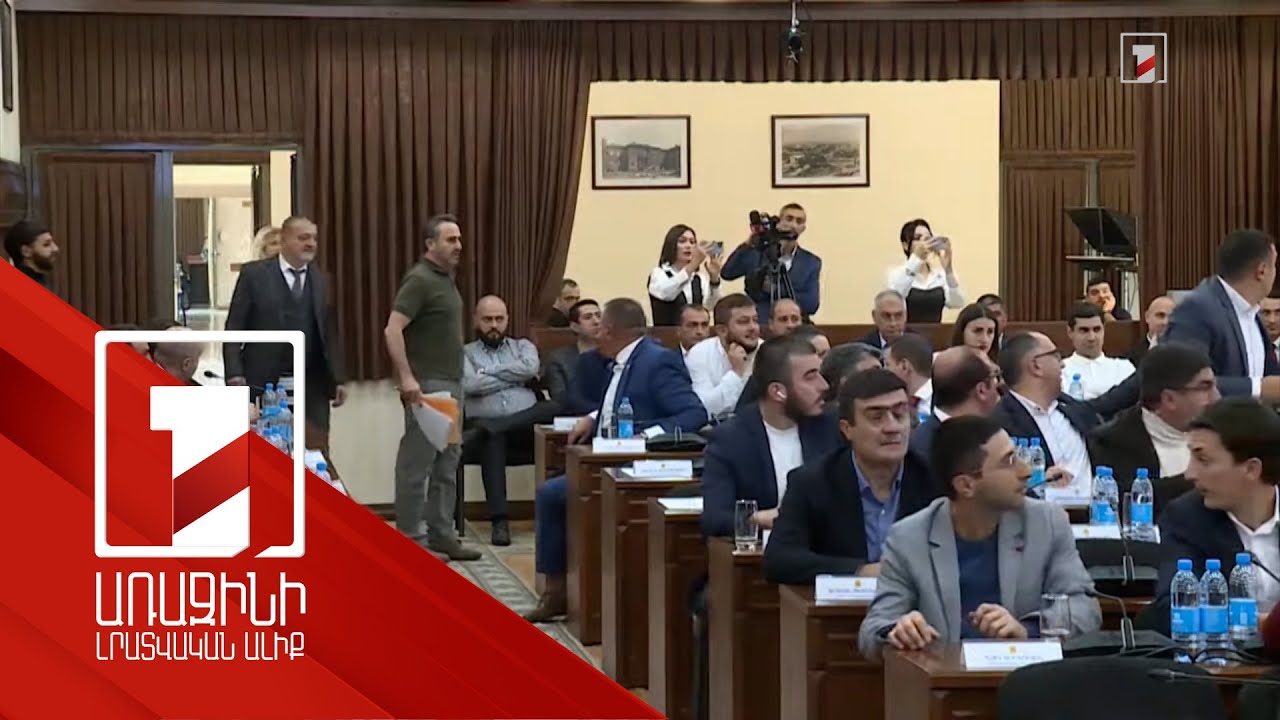 Պատվավոր կոչում, հարկային արտոնություն, թեժ բանավեճ. Երևանի ավագանու անդամը դուրս հրավիրվեց դահլիճից