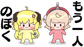 リズム天国でもう一人のぼくを呼ぶわため【ホロライブ手描き切り抜き/角巻わため】