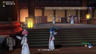 #26【初見】DQ10  ver6.4 ユーライザさん？　 【ストーリーネタバレあり】
