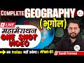 Complete Geography भूगोल For UPSC Prelims 2025 Prelims Special Geography By Sunil Verma