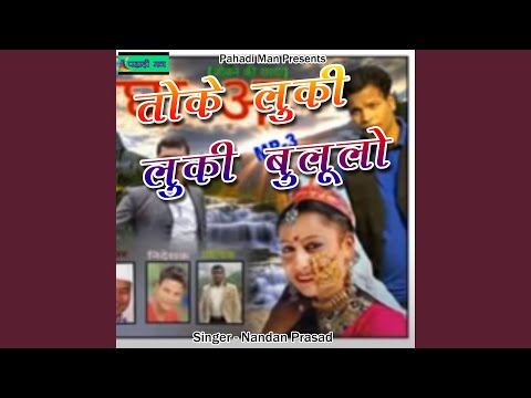 Toke Luki Luki Bululo (Pahadi)