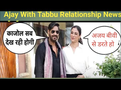 Ajay Devgan and ex-girlfriend Tabu relationship news / how many children Dose Tabu Have /