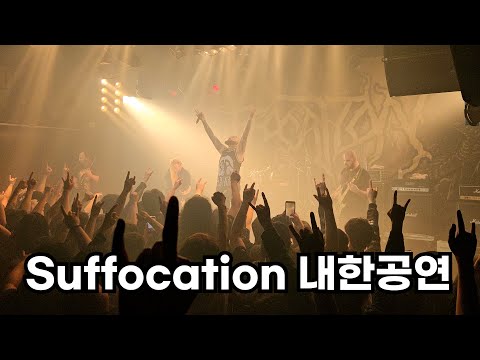 Suffocation Live In Seoul, Korea 2024