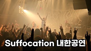 Download lagu Suffocation Live In Seoul, Korea 2024 mp3 Download lagu Suffocation Live In Seoul, Korea 2024 mp3