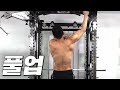 턱걸이(풀업) 정말 간단합니다. 이대로 한번만 따라해보세요