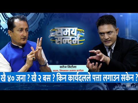 सिमलताल त्रिशुलीमा खसेका ४० जना र २ बस खै ? Saroj Sitaula || Jeevan Khadka ||