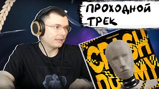 Медиа рецензия