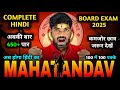 Class 12 Hindi Important Questions Class 12 Complete Hindi 2025 12th Hindi 2025