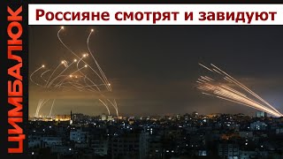 Россия восхищается армией Израиля: почему мы не воюем как они?