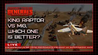 "King Raptor vs MiG, which one is better?" - Generals Zero Hour 2026
