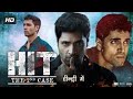 Hit The 2nd Case Full Movie Hindi Dubbed Adivi Sesh Meenakshi Chaudhary 2023 1080 P