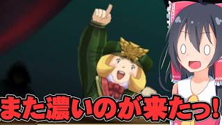 混沌の裁判　レイトン教授VS逆転裁判実況part12【レイトン教授VS逆転裁判】【ゆっくり実況】【ボイスロイド実況】