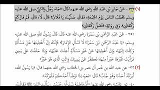 تخريج الفروع على الأصول من خلال عمدة الأحكام (الدلالات2) -رمز المقرر: islm482 image