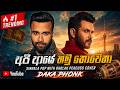 Api Aye Hamunowena අපි ආයේ හමු නොවෙනා Sinhala Hindi Mix 2026 Sanka Din