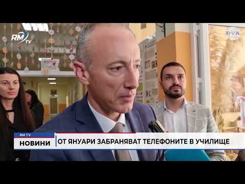 От януари забраняват телефоните в училище