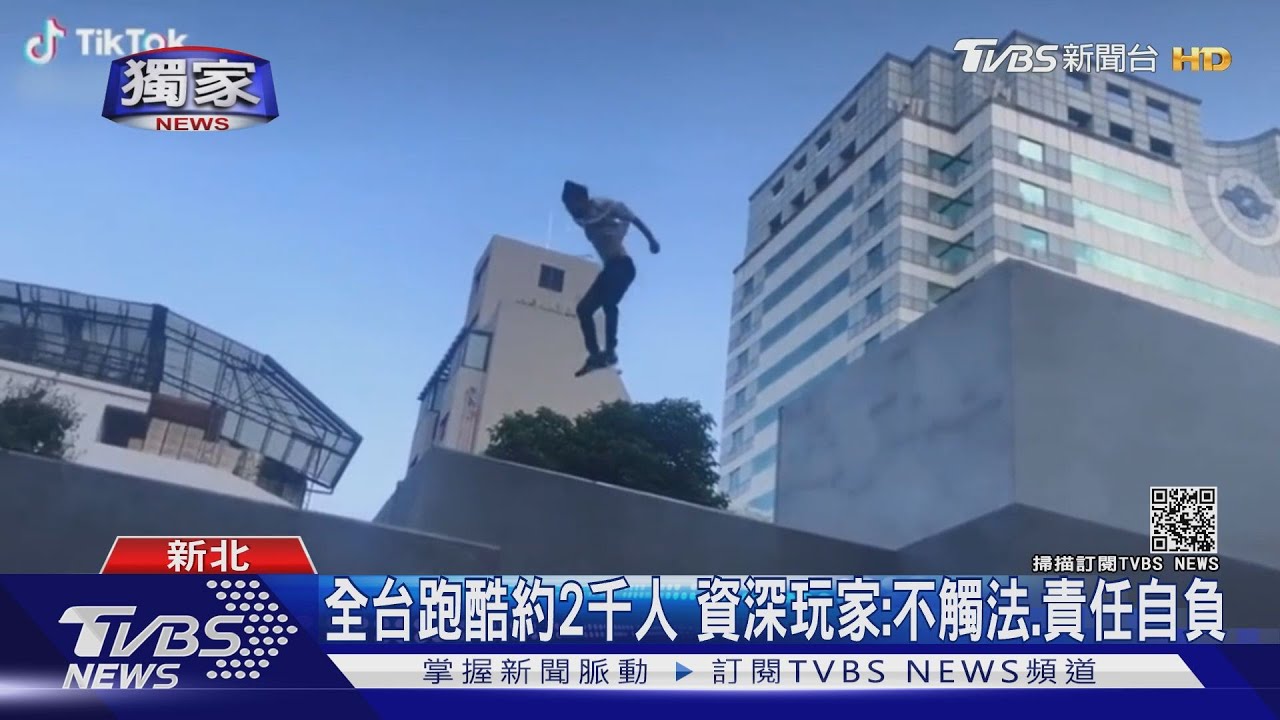禁止攀爬!跑酷跳捷運站建物 損壞恐影響營運最高罰7千5