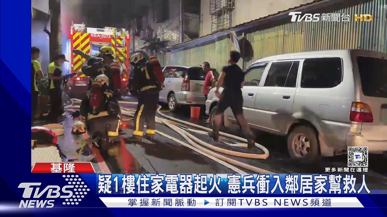 公寓大火!老夫妻1死1嗆傷 疑違停影響救災