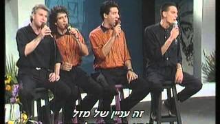Ze Inyan Shel Mazal Ve’Rak Aluma Li Achat – Lyrics: Alterman / Music: Bertini