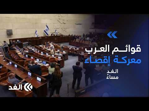 Likud and Ben-Gvir move to bar Arab parties from running in ...