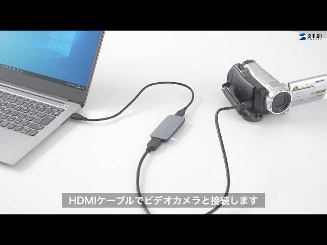 USB-CVHDUVC1 / USB-HDMIカメラアダプタ（USB3.2 Gen1）