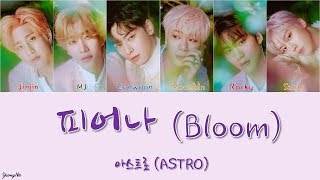 [Han/Rom/Eng]피어나 (Bloom) - 아스트로 (ASTRO) Color Coded Lyrics Video
