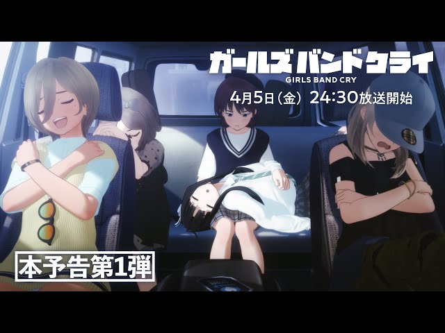 ガールズバンドクライ トゲナシトゲアリ 1stワンマン 薄明の序奏 
