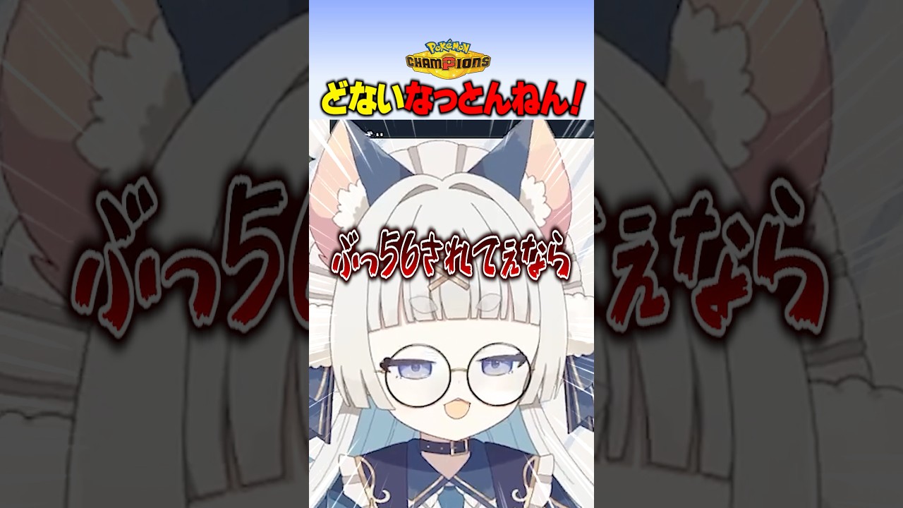 ラス1なんやかんやできる(はず)ミミッキュ #ポケモンチャンピオンズ #ポケモン #ポケチャン #vtuber