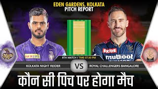Eden Gardens Kolkata Pitch Report| Kolkata Cricket Ground Pitch Report| IPL 2023 9th Match KKR v RCB