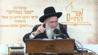 ביאורים על פרשת השבוע - פרשת פקודי תשפ"ה (מוסדות אור החיים) - התמונה מוצגת ישירות מתוך אתר האינטרנט יוטיוב. זכויות היוצרים בתמונה שייכות ליוצרה. קישור קרדיט למקור התוכן נמצא בתוך דף הסרטון ביאורים על פרשת השבוע - פרשת פקודי תשפ"ה (מוסדות אור החיים) - התמונה מוצגת ישירות מתוך אתר האינטרנט יוטיוב. זכויות היוצרים בתמונה שייכות ליוצרה. קישור קרדיט למקור התוכן נמצא בתוך דף הסרטון