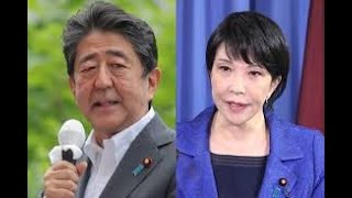 新総裁、高市氏に安倍元首相の後継者として望む連中は三橋TV（下記リンク）を見ろ