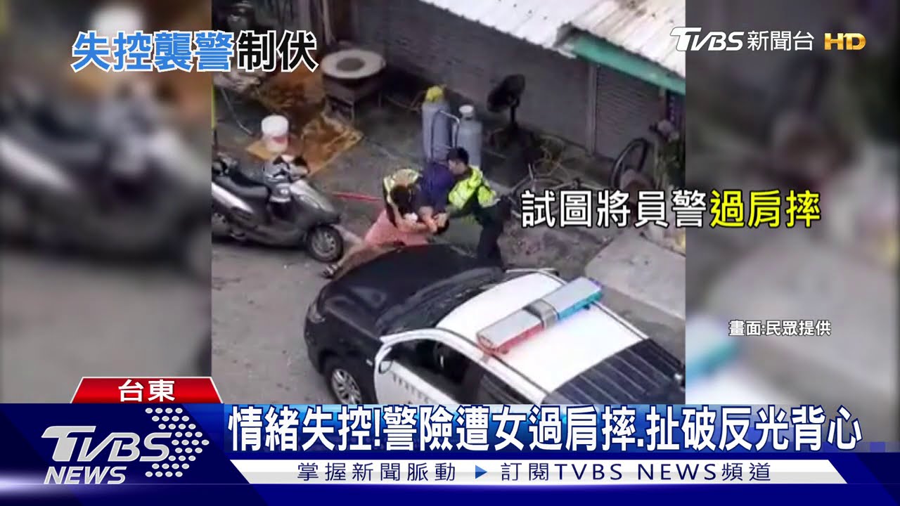 情緒失控! 警險遭女過肩摔、扯破反光背心