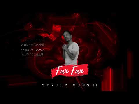 Mensur munshi fan fan remix bashi,ethiopian music harari music