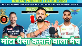 IPL2023: Royal Challengers Bangalore vs Lucknow Super Giants 15 match prediction,RCB vs LSG dream11